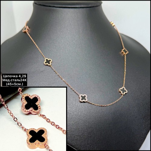 Цепочка мед.сталь24К 10267 (45+5см.)